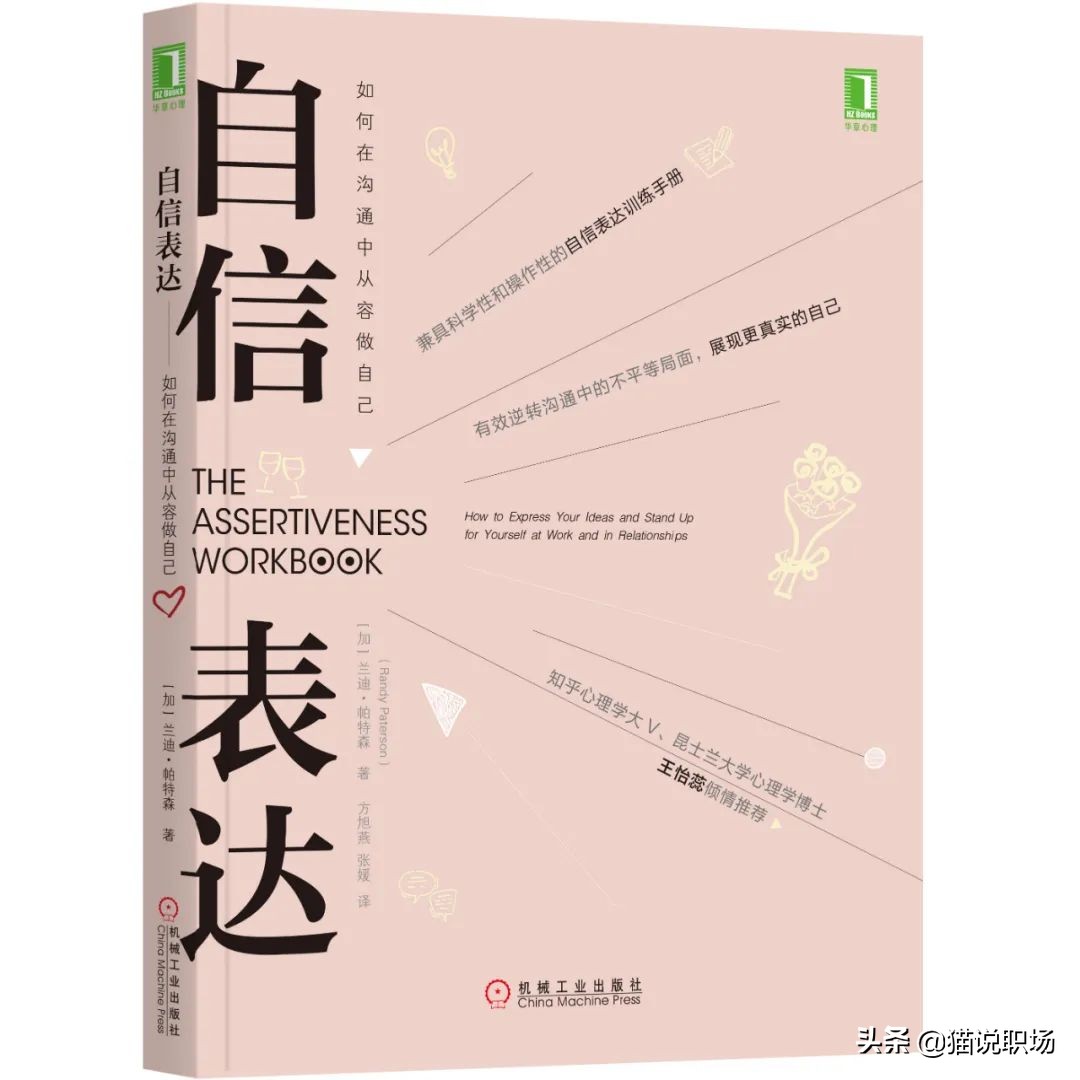 职场上80%的问题，都是沟通问题