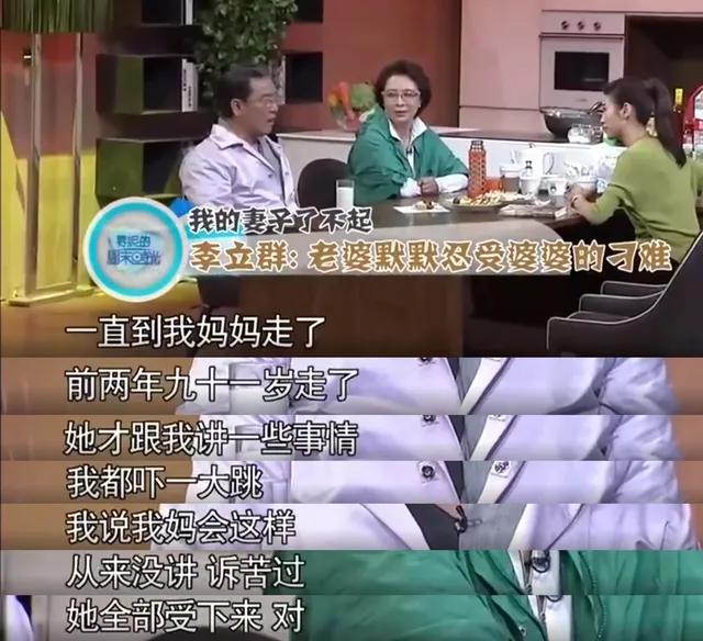 演员李立群，娶大学教授为妻，相伴一生无绯闻