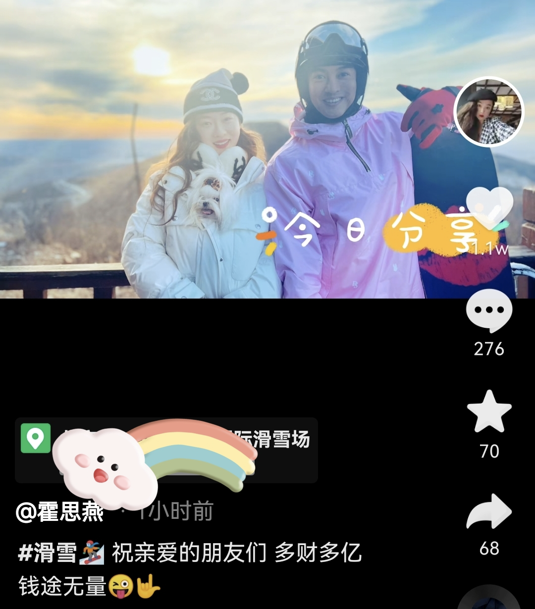 霍思燕晒与杜江滑雪照甜蜜约会，将宠物狗揣在大衣里，却未见嗯哼