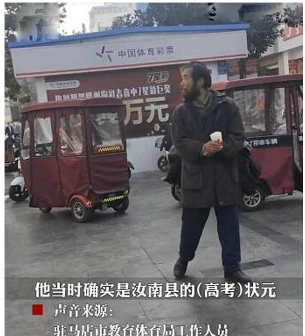 人大毕业高考状元现身河南，高考800多分，衣衫褴褛独自流浪
