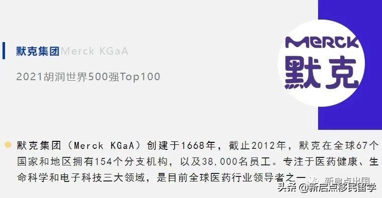 生物医药巨头:默克再投4.4亿建爱尔兰工厂！爱尔兰移民有何优势？