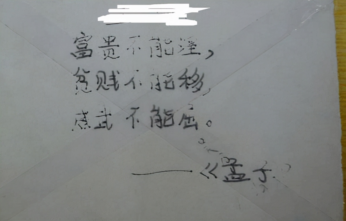 学生的座右铭火了，老师笑得合不拢嘴，家长：难怪学生成绩上不去