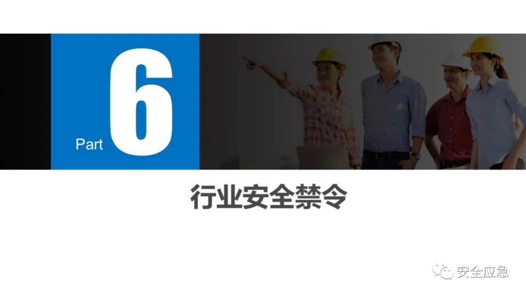 什么是三级安全教育？最全总结合集