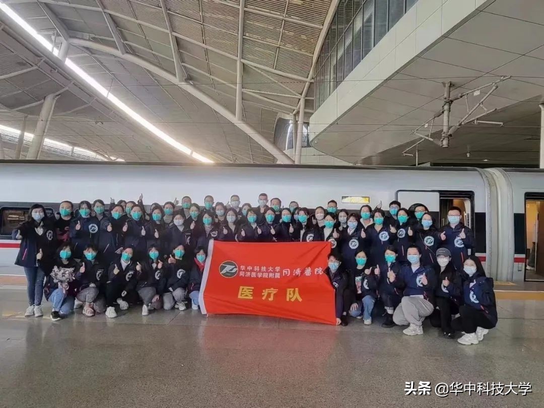 华中科技大学10家附属医院数百名医护人员驰援上海