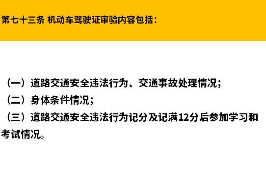 A2司机不用一年一审了？还可异地年审？年审新规出炉