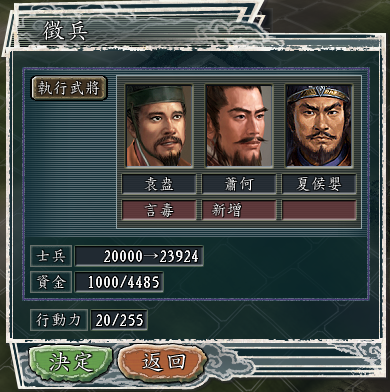 三国志11血色衣冠sire2.01d修改器使用详解十二：军备生产的规则