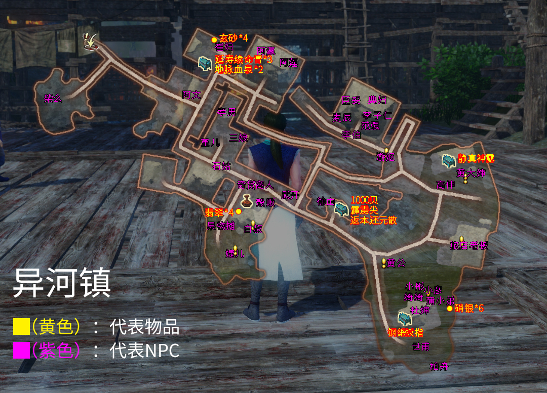 《穹之扉》所有支线任务流程攻略，包含地图
