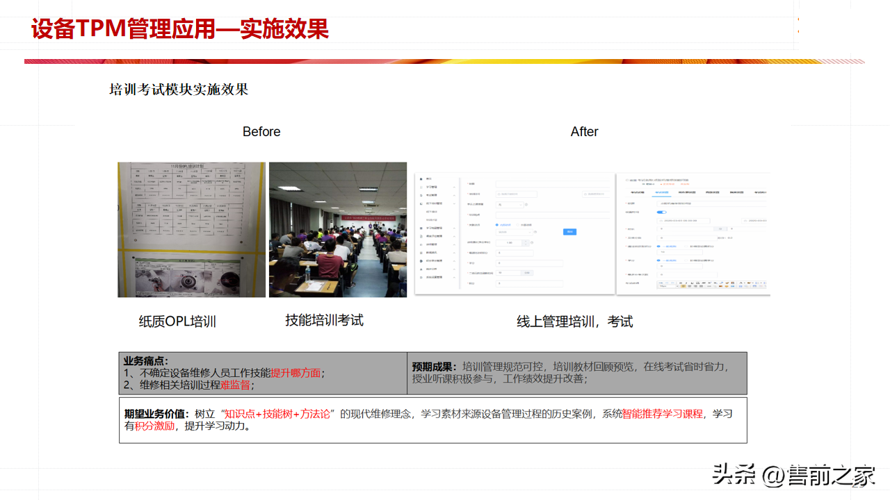 某厨具生产企业5G 智能车间建设方案.精选「PPT」