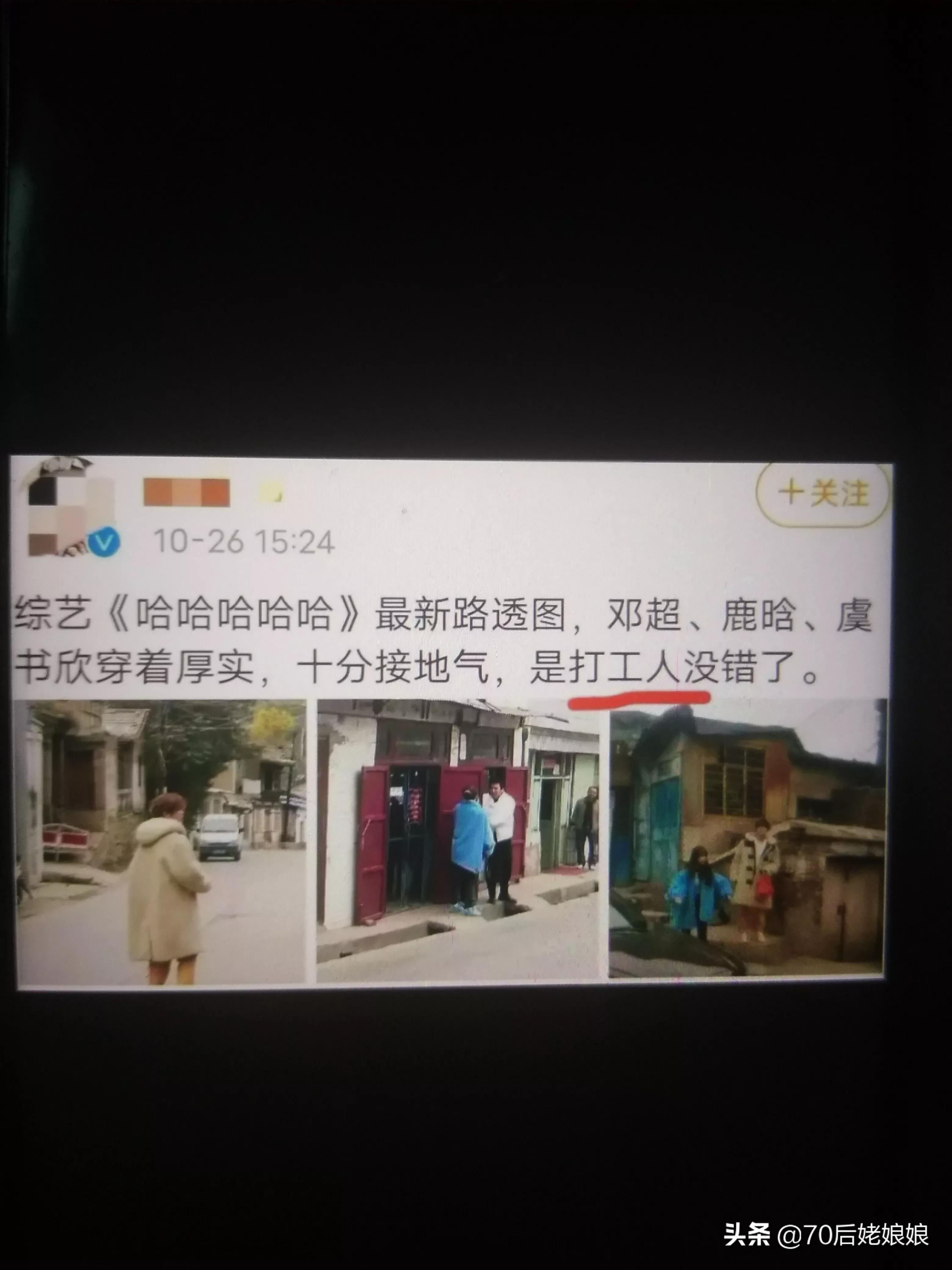 别装穷了？明星卖惨有多能？