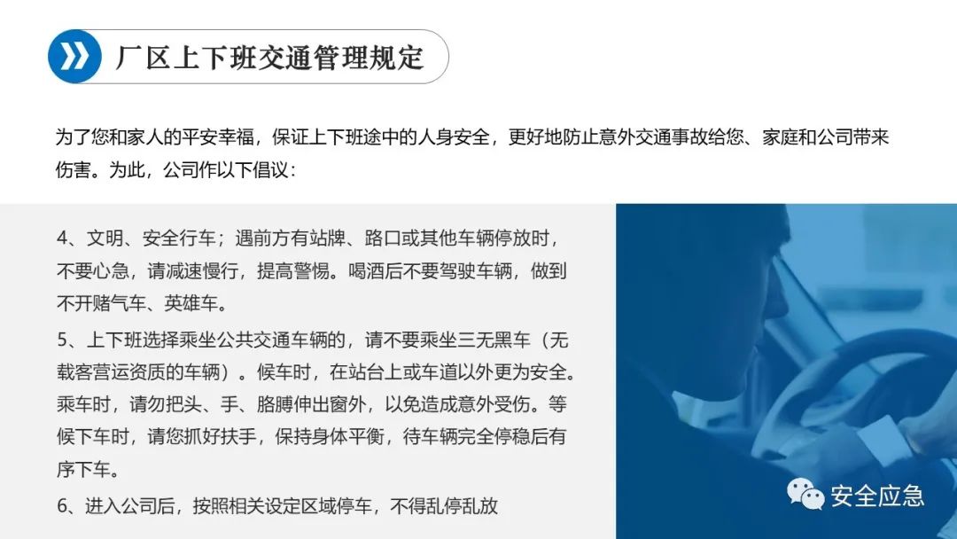 什么是三级安全教育？最全总结合集