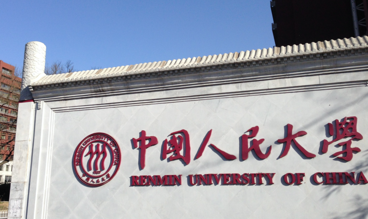 最新中国大学排行榜，清华北大地位稳定，人大成绩“亮眼”