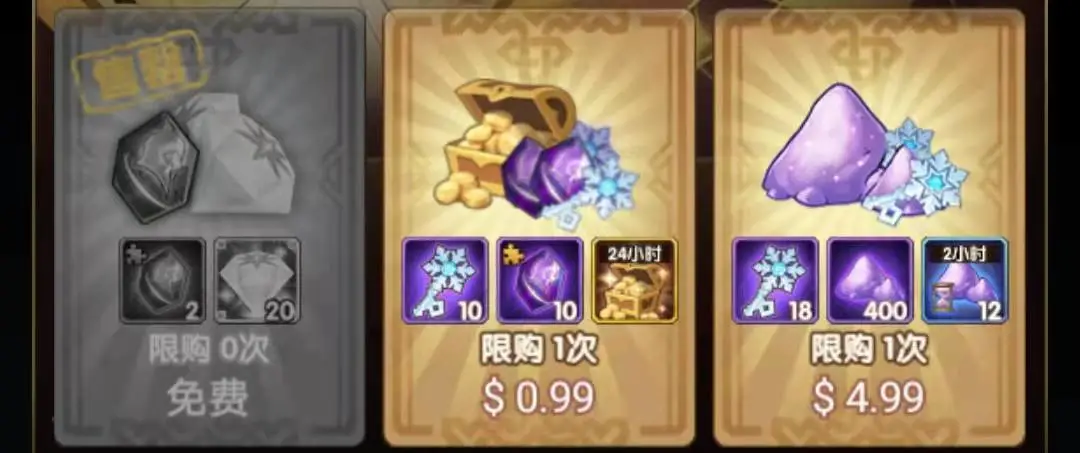 「分析向」翻翻乐3.0“霜封遗迹”兑换&氪金指南
