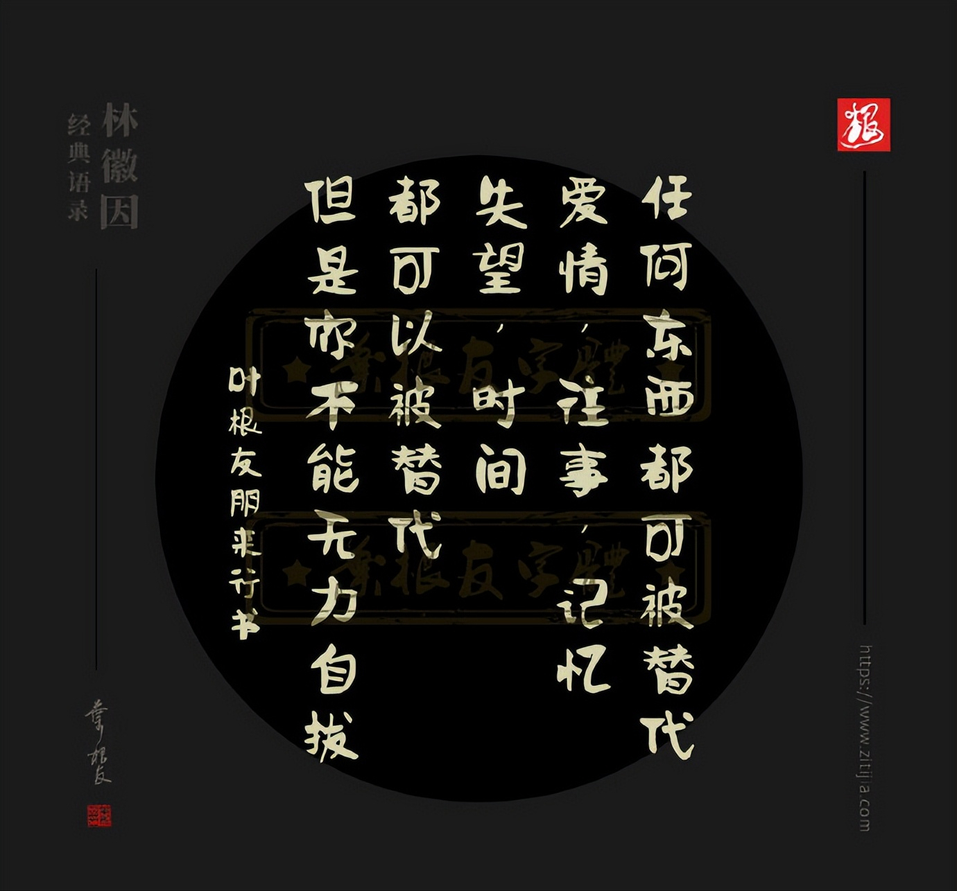 民国才女林徽因情感语录：风轻云淡，岁月安好！网友：惊艳到了
