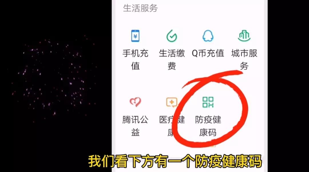 教你一秒钟打开健康码和行程码！操作简单，让出行更方便快捷