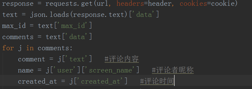 一篇文章教會你使用Python定時抓取微博評論