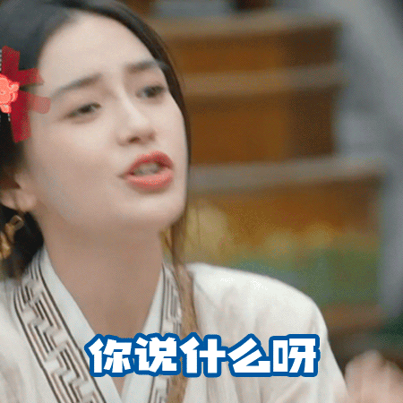 说好的明星的表情自我管理呢？在萌探2完全不成立，全是表情包