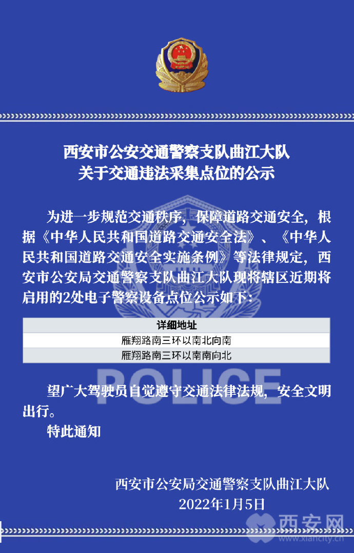 西安市汽车违章查询,西安市汽车违章查询系统