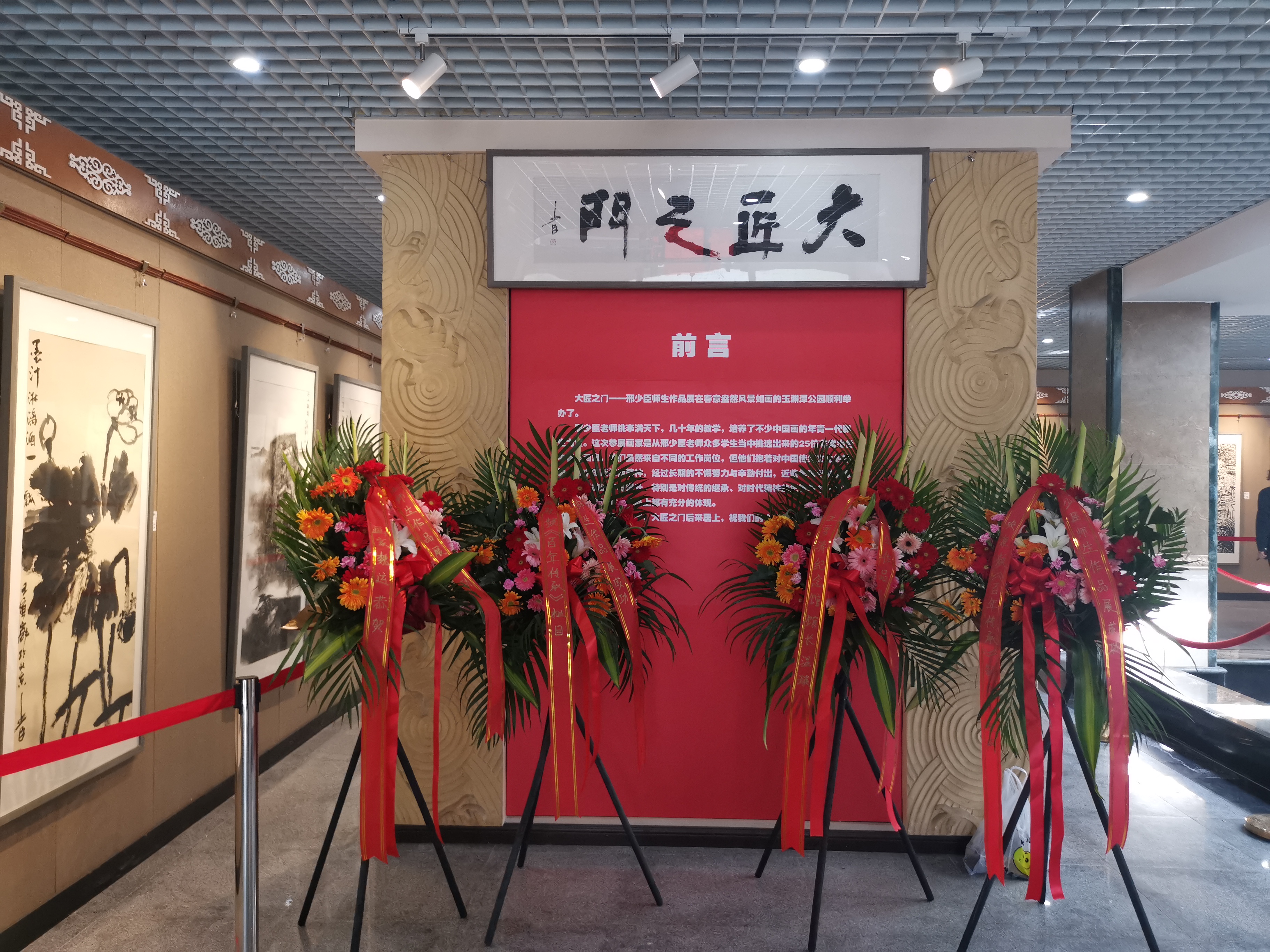 花鸟画大家邢少臣携25位得意弟子于玉渊潭公园敲开“大匠之门”