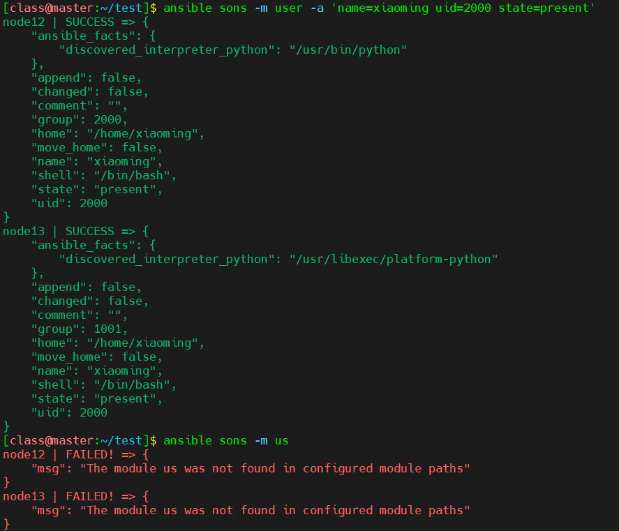 Ansible的原理与配置