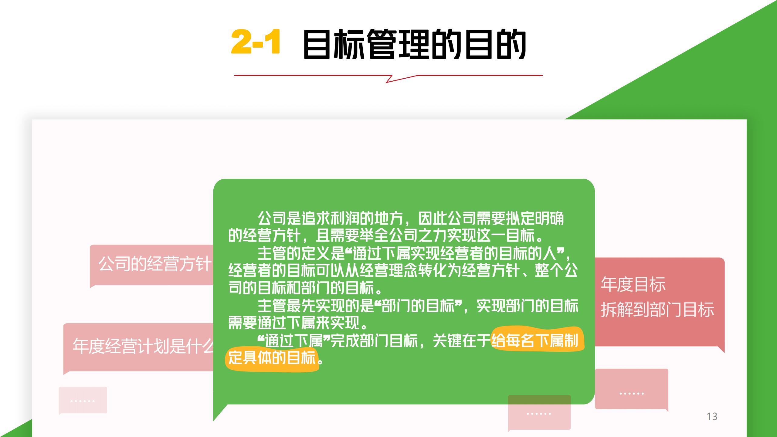 图解《10人以下小团队管理手册：零基础管理者的角色转变圣经》