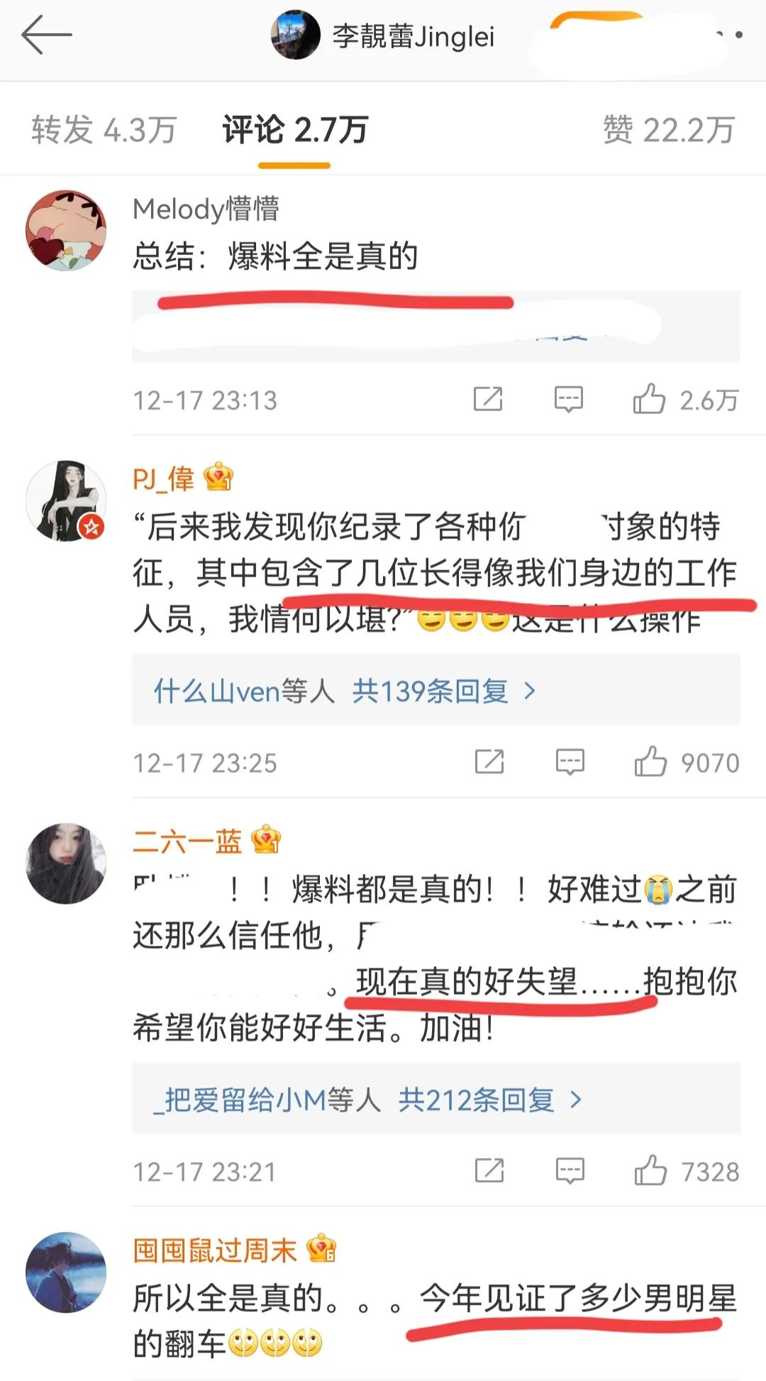 李靓蕾深夜发文痛斥王力宏6宗罪：他出轨坚决要离婚，不管孩子