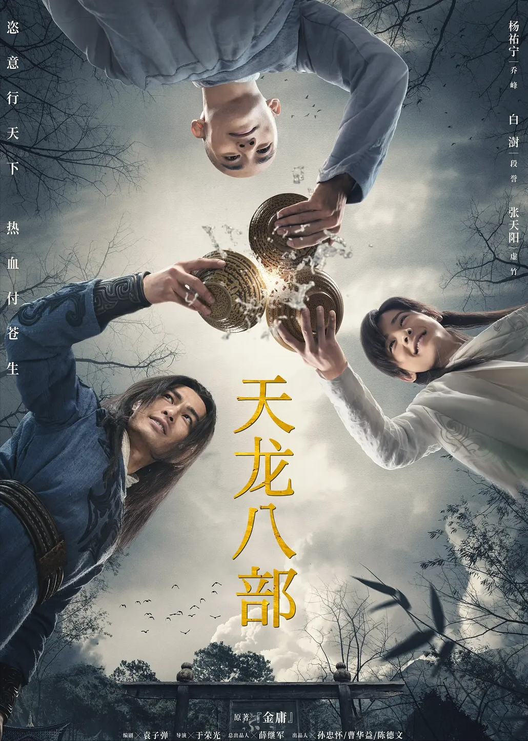 王晶携宇宙最强甄子丹联合巨制《天龙八部之乔峰传》，你期待吗？