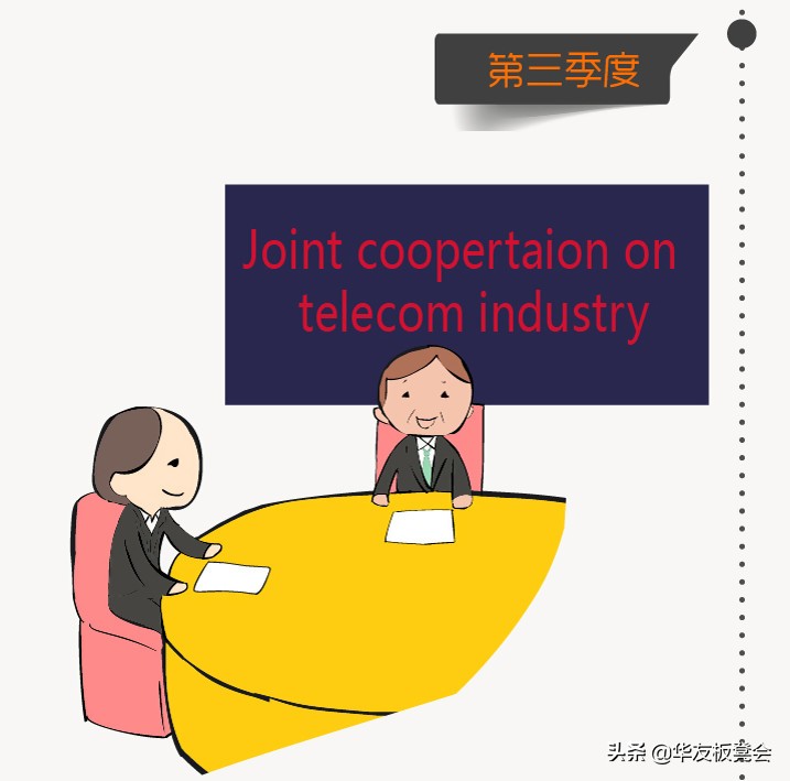 华为历史上的今天---7月21日华为大事记