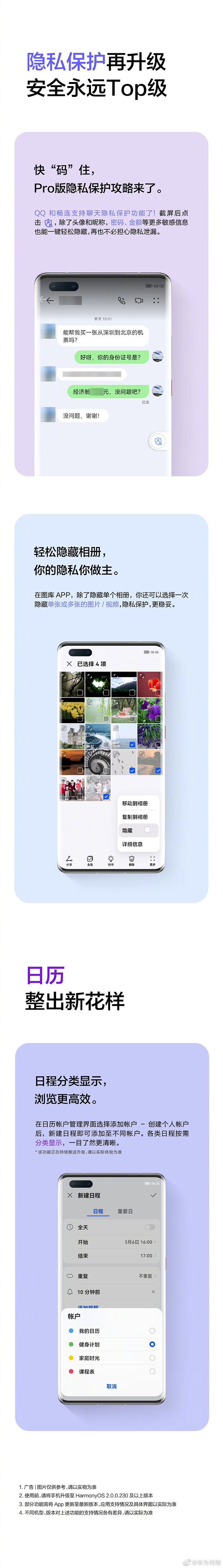 鴻蒙系統(tǒng)推出全新版本：多項(xiàng)功能全面更新