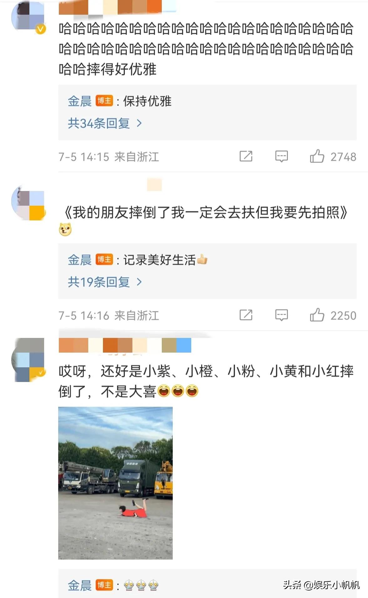 金晨花样玩滑板被“摔到模糊”！再疼也要走在时尚前沿