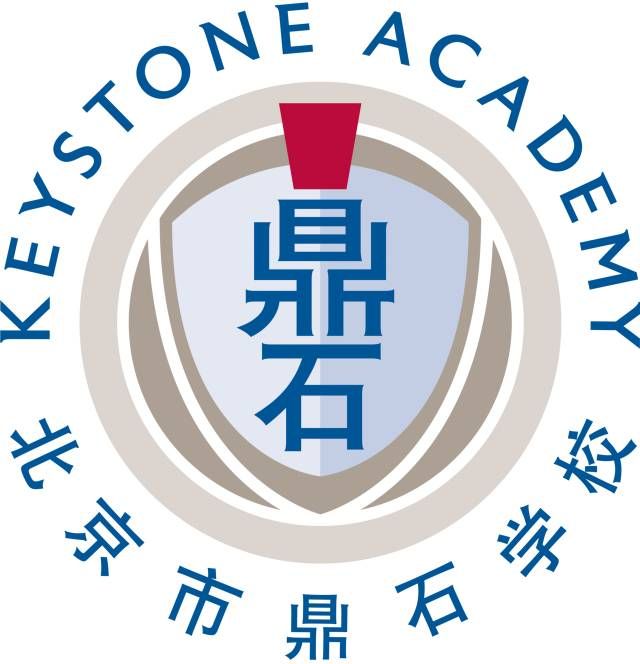 鼎石学校（莫比岛择校丨成就常春藤学霸的北京鼎石国际学校）