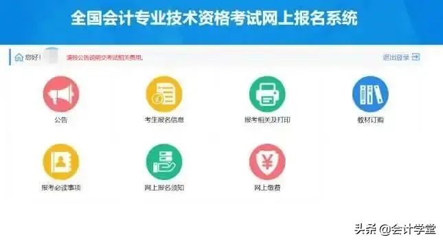 初级会计师的报名时间(会计初级考试2022年报名时间官网) 24