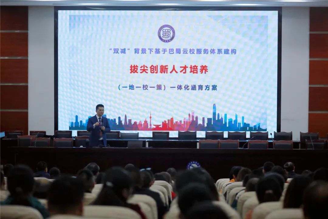 四川省西充中学与重庆市巴蜀中学校强强联手，打造西充教育新高地