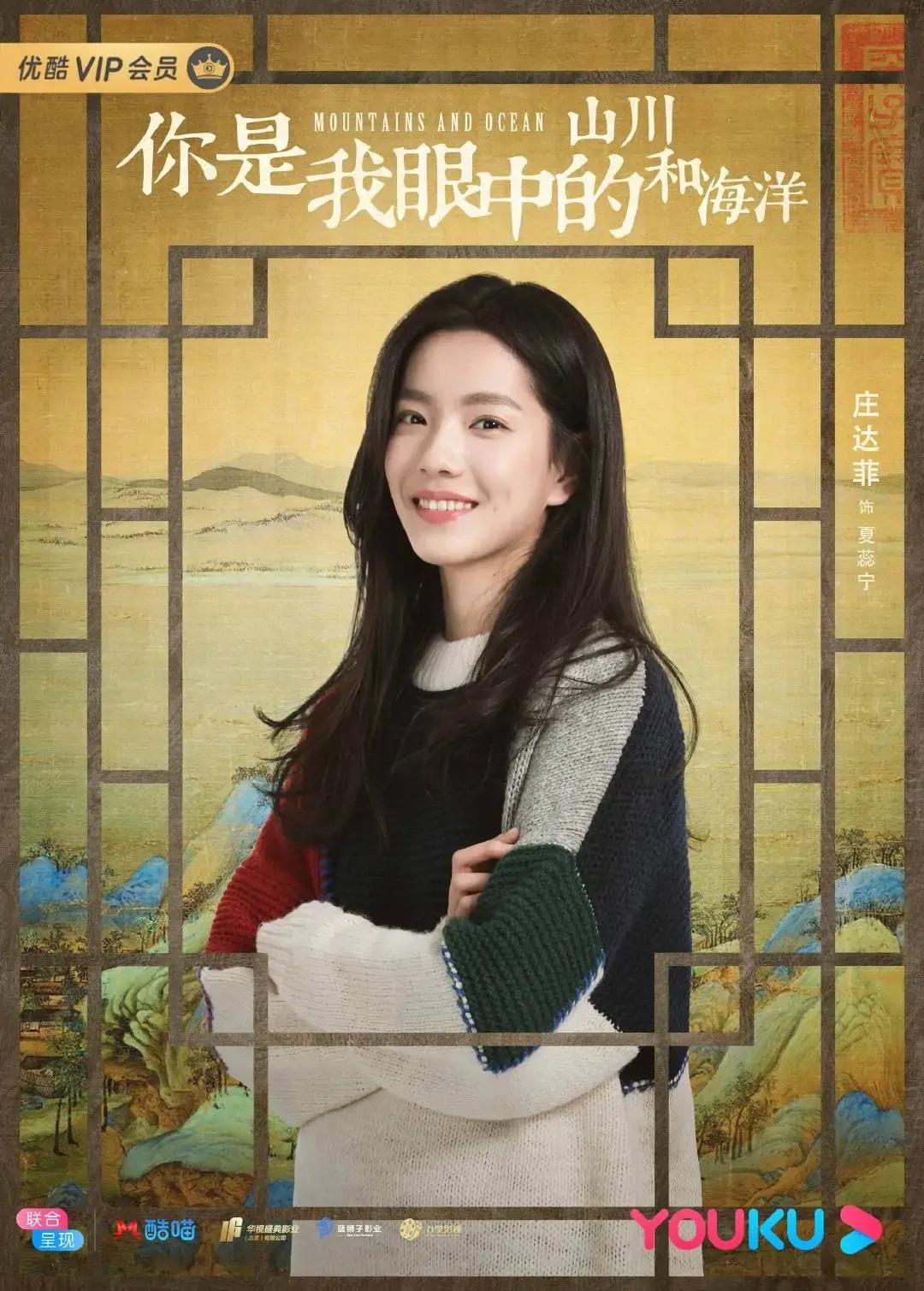 盘点庄达菲参演的电视剧