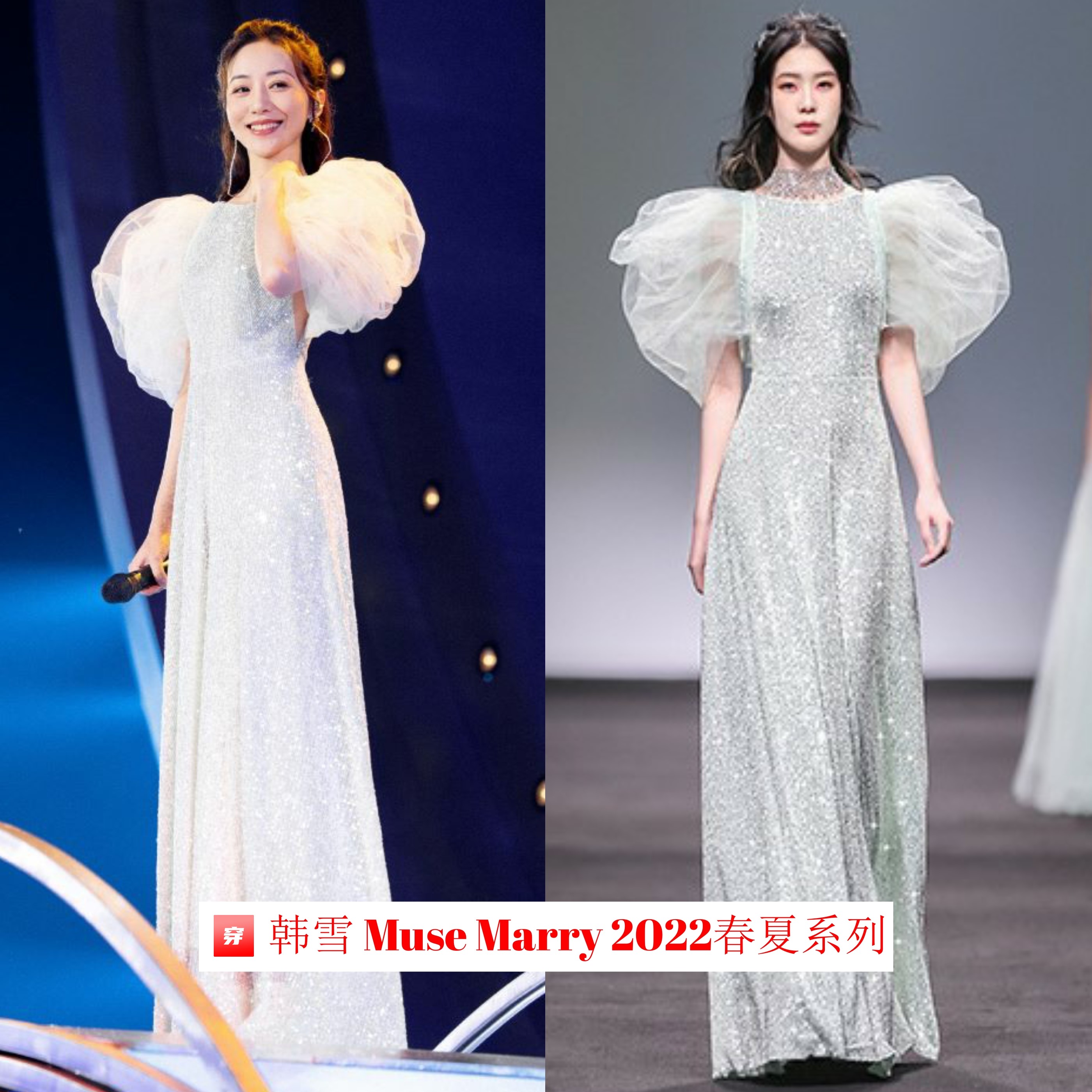 支持国货！热门明星、主持人宁愿撞衫也要穿上这个小众礼服品牌