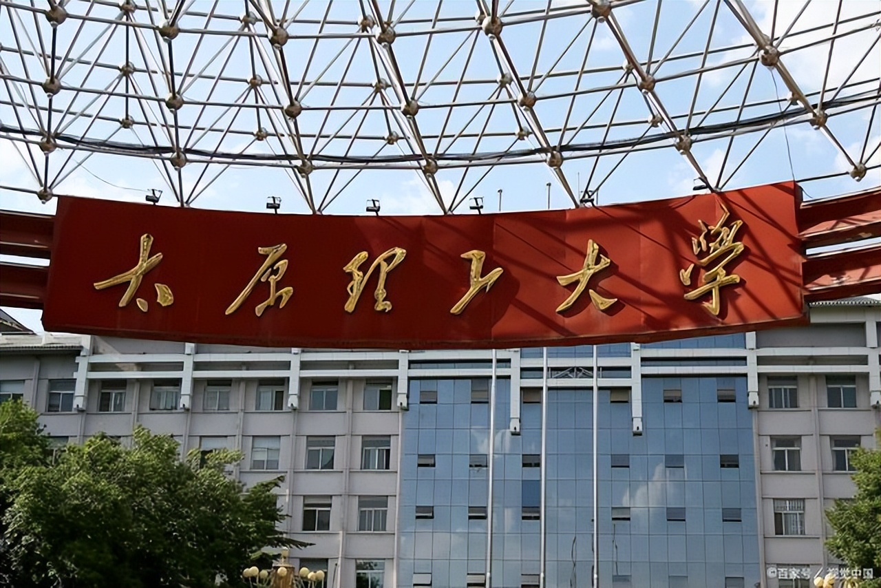 2022山西省大学排行榜更新，分为4个梯队，太原理工大学排名第一