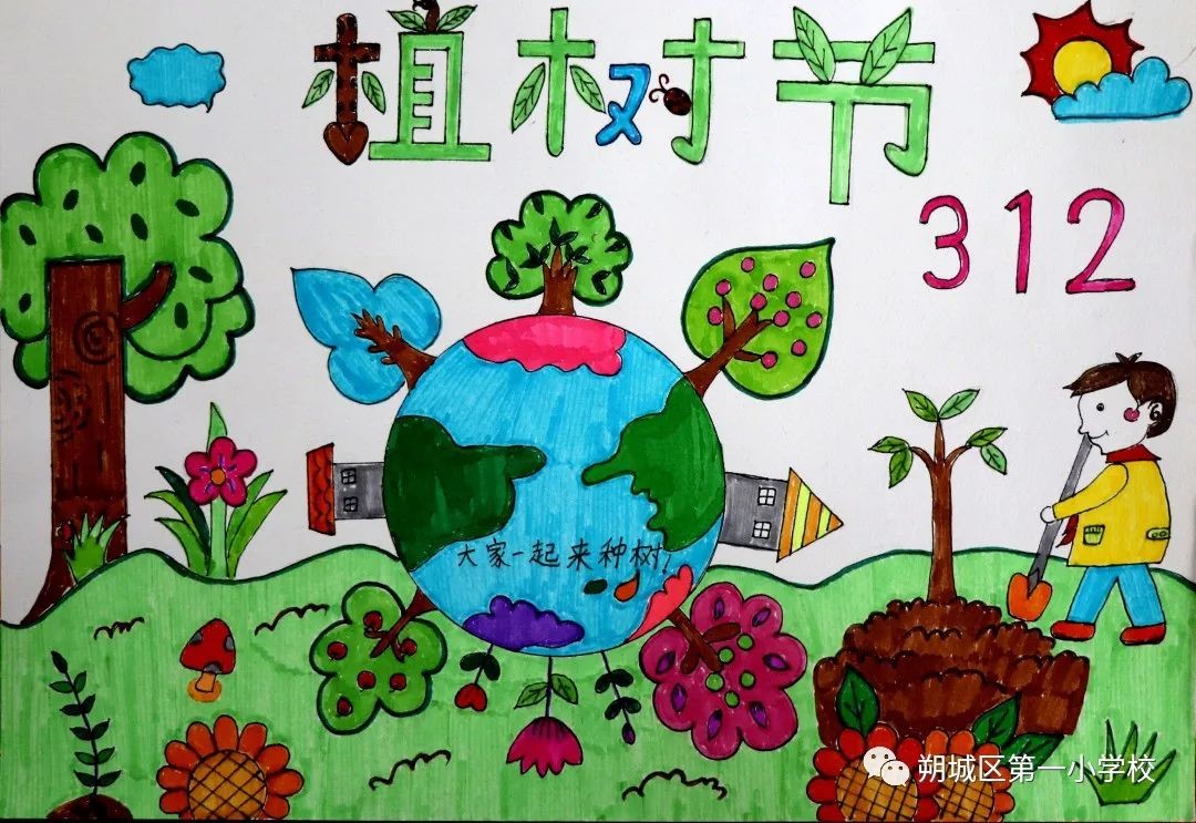 植树节的绘画四年级图片