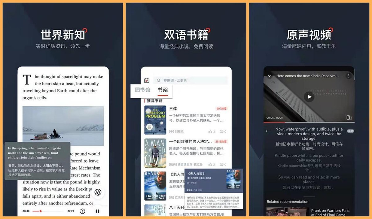 推薦6款職場(chǎng)人都在用的實(shí)用APP，讓你的工作效率提升至少10倍