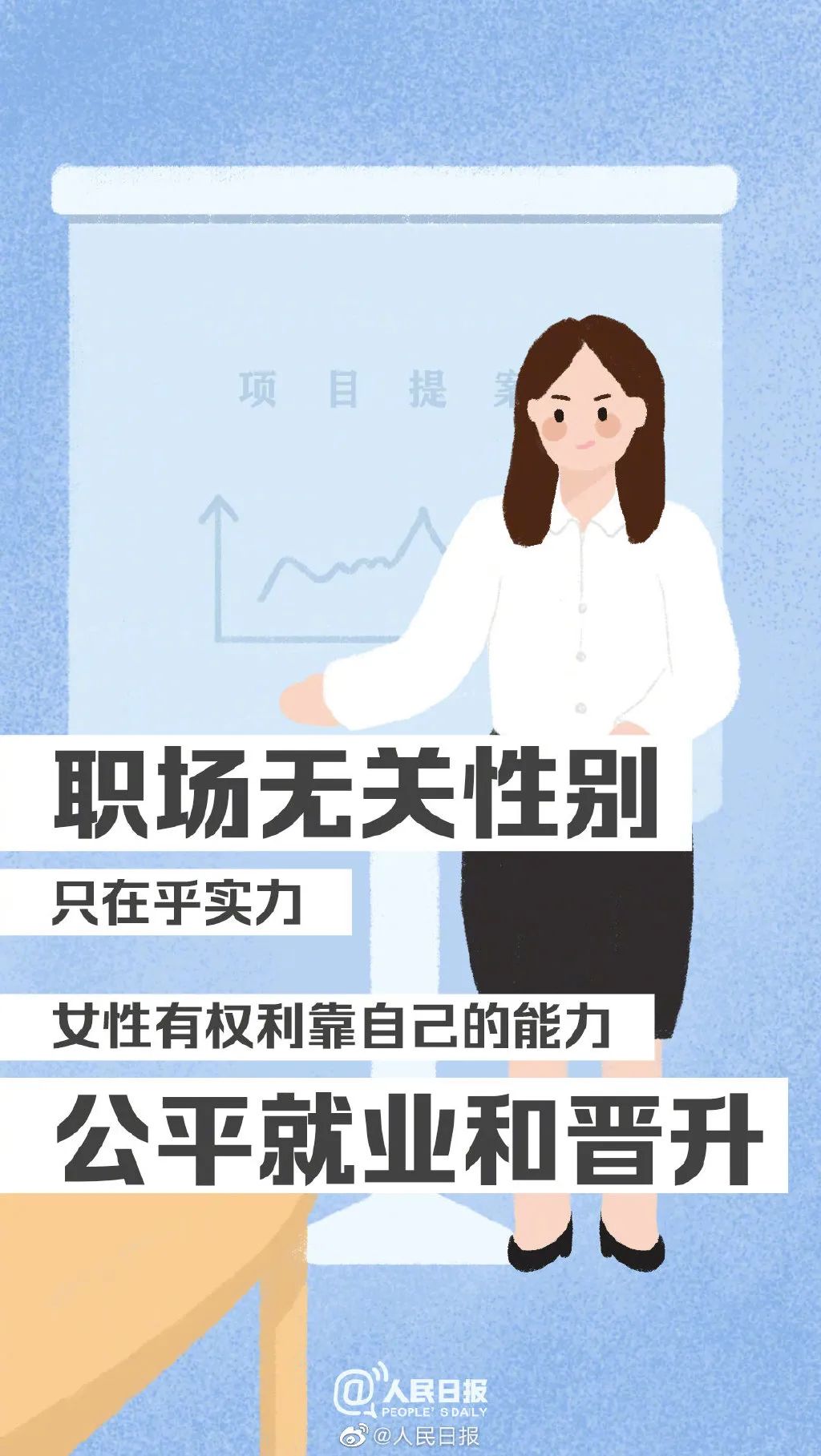 杜蕾斯不开车了？三八妇女节借势设计很暖