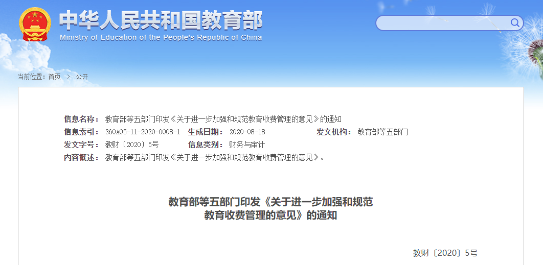 本科学分制收费，这些高校已先行