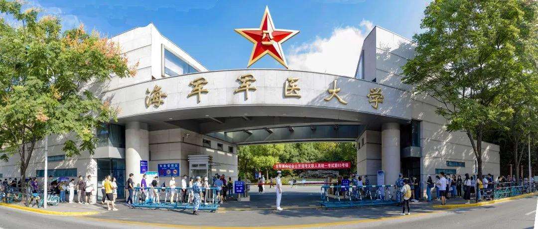 2022年中国医药类大学排名最新出炉：北京协和医学院领跑