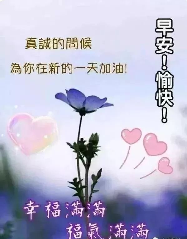 3月19日周六早上好的优美句子 微信早安图片 祝愿疫情早去 美好早来