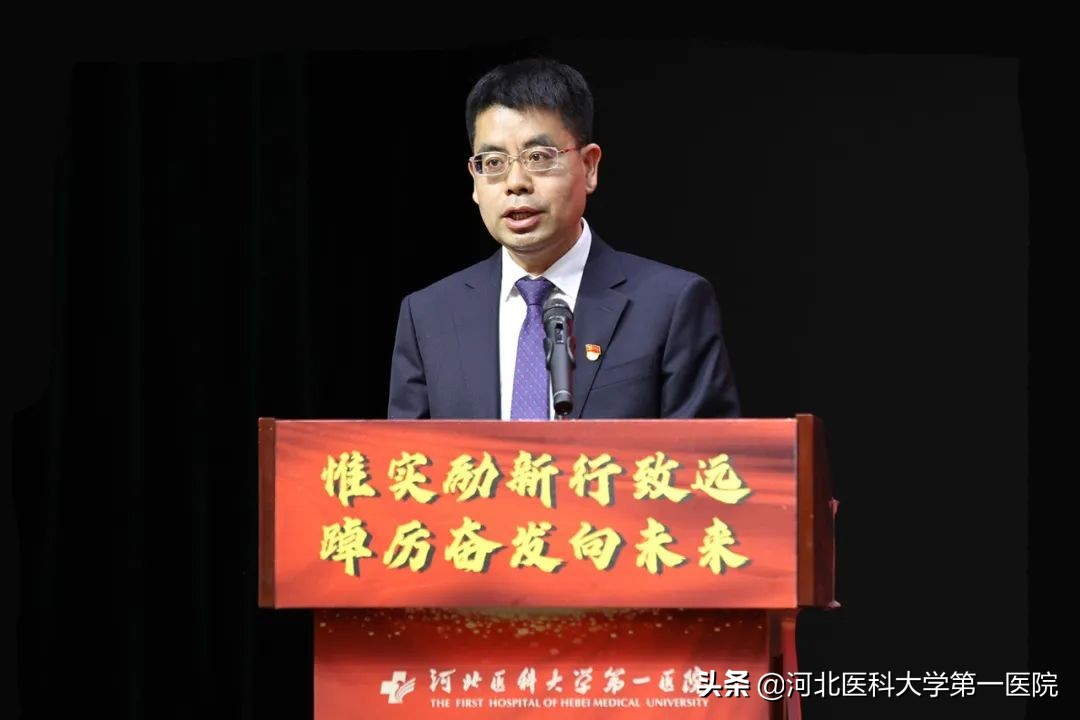 河北医大一院召开年度总结表彰暨2022年医院工作大会