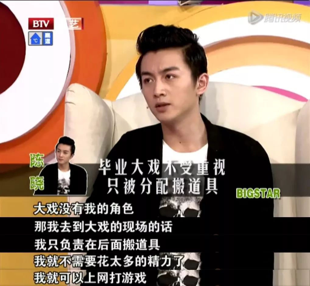 公子哥陈晓：那个娶了白月光的“顾千帆”，为何眼里失去了光？