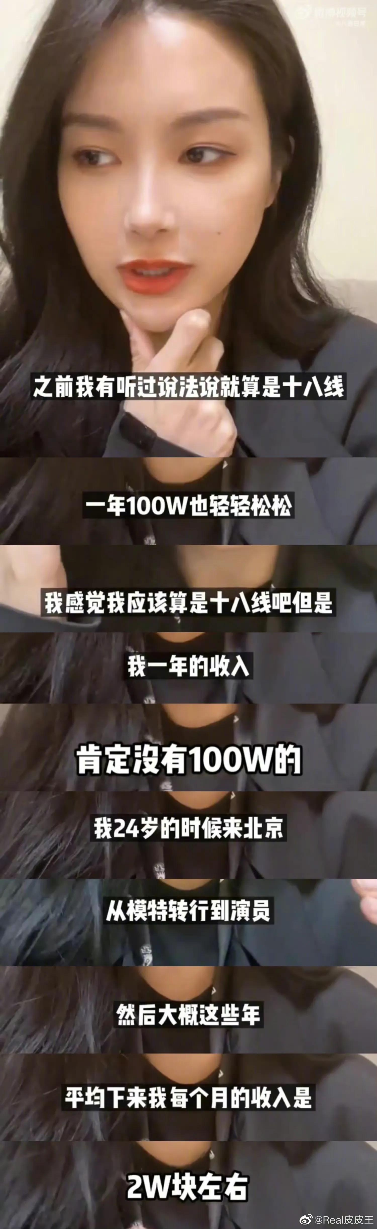 女演员吐苦水：演员收入很低了，平均下来每个月只有2万左右