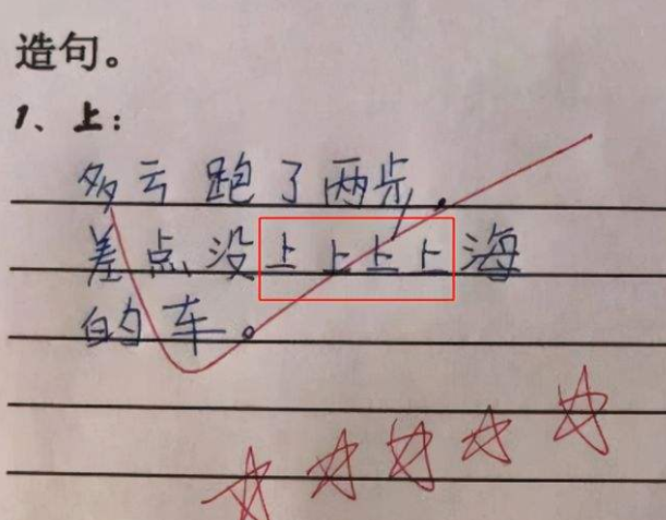 小学生"另类"造句,"我一边吃饭一边睡觉",老师的评语亮了