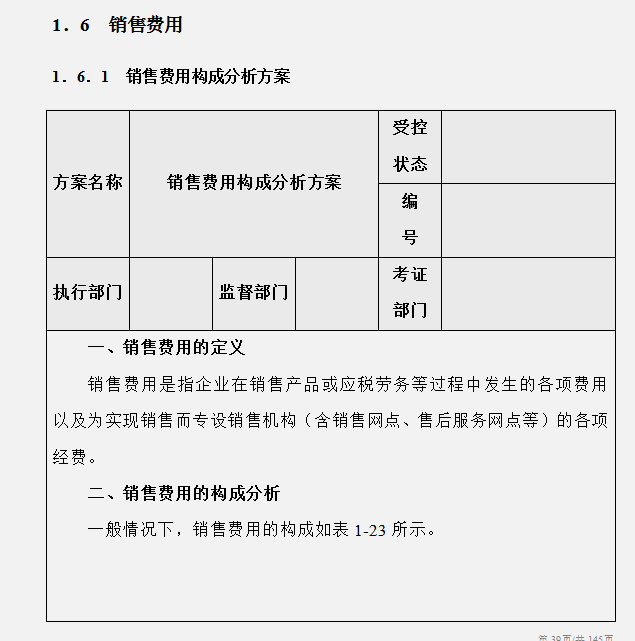 工作多年的成本会计，汇总的企业成本费用控制技巧，建议收藏