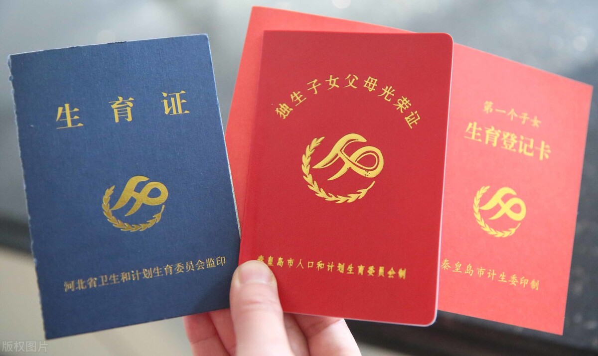 独生子女奖励费,独生子女奖励费发放新规定2021年