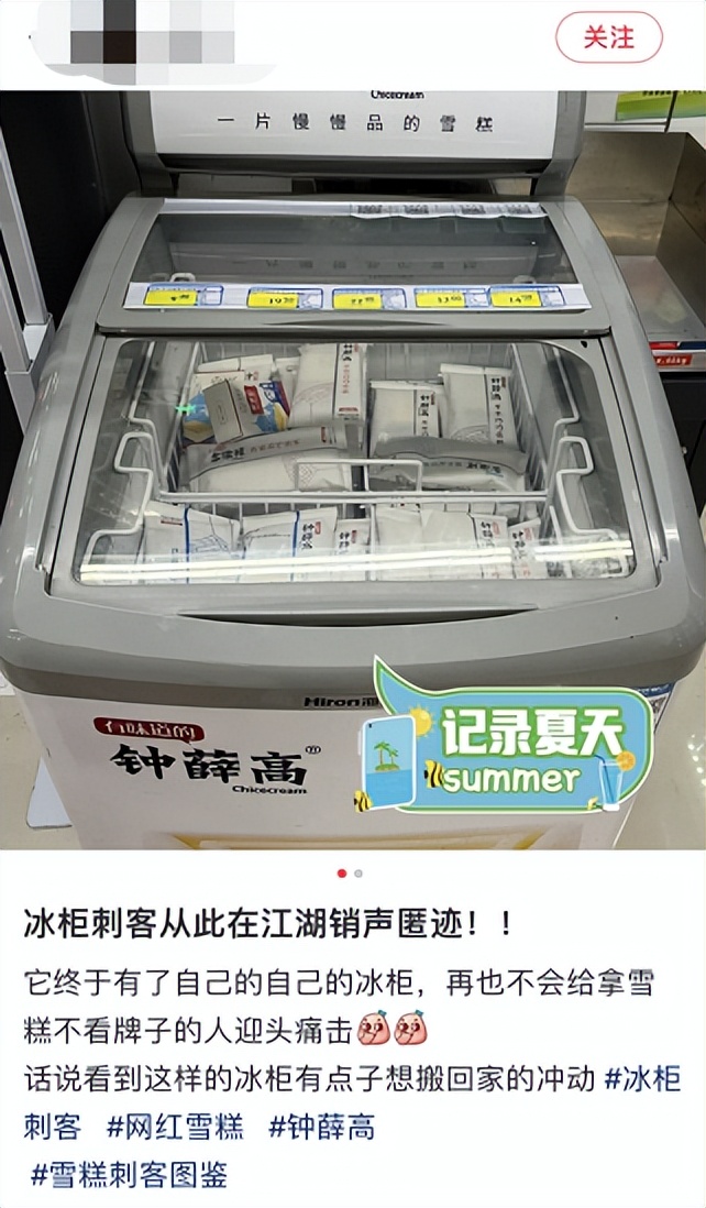 钟薛高调查：线下仍在“热卖”，经销商利润超30%