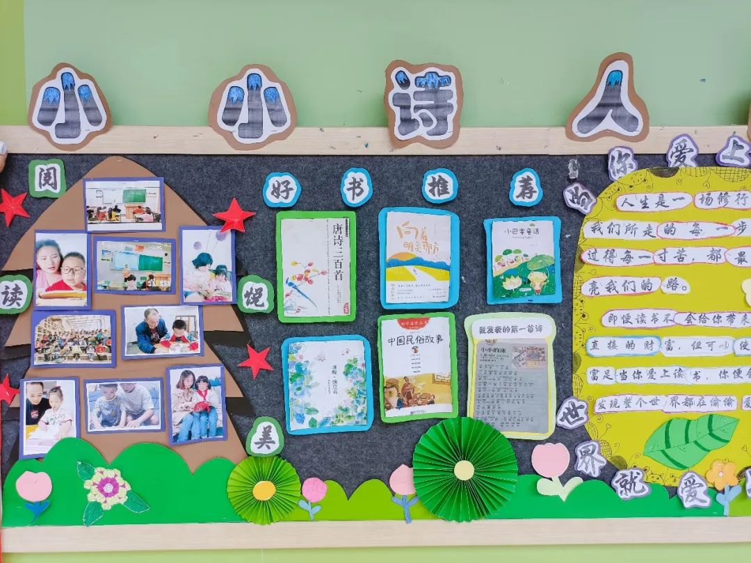 成都市双流区黄甲小学举行读书节之阅读展板评比活动