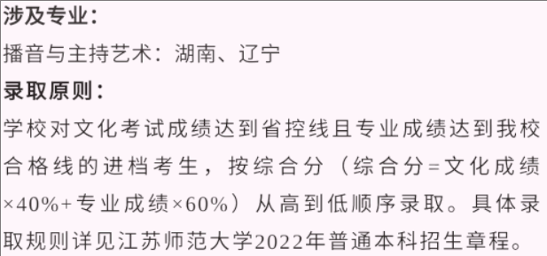 艺考生看过来收藏好！186所大学采取统考成绩招生艺术类专业
